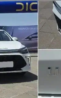 بیجینگ U5پلاس دیار خودرو تحویل یکساعته