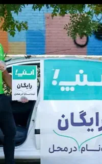 ثبت نام رایگان راننده اسنپ در محل (خانم و آقا)