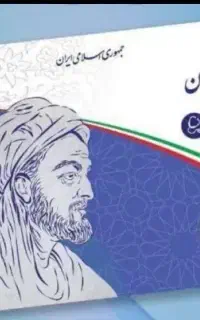 بیمه /ادغام/مالی/تامین/سابقه