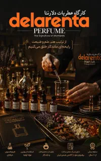 کارگاه عطرسازی دلارنتا با بیشترین و بهترین اسانس