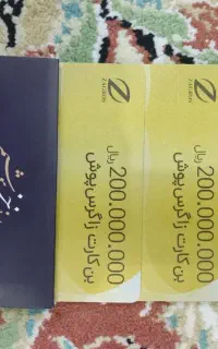 بن زاگرس پوش