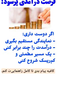 کار در منزل
