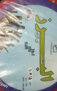 2 توپ سیم برق