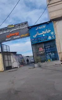 ملک تجاری بر اصلی جرجان