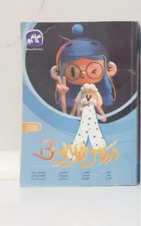 دروس طلایه پایه هشتم