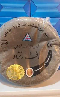 بورس سیم و کابل/ افشان / تمام مس