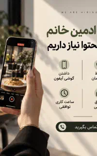 ادمین تولید محتوا حضوری کرمان