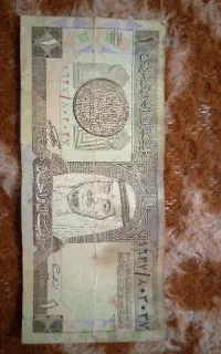 یک ریالی عربستان