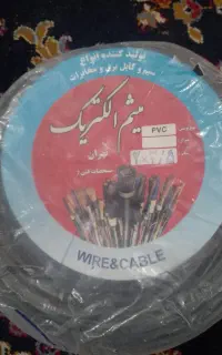 کابل 2در2نیم
