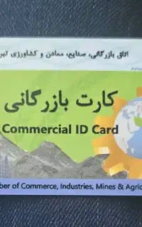 خدمات بازرگانی