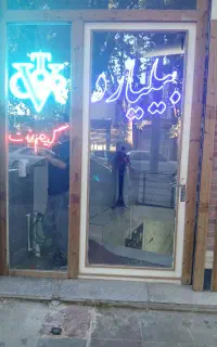 تابلو چشمک زن