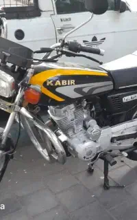 موتور کبیر 150cc کاربراتوری استارتی ترمز دیسک