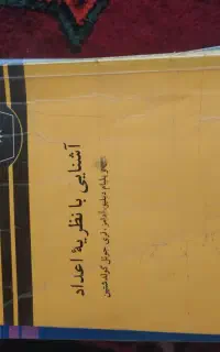 امتحانات حل و کمک ریاضی و زبان
