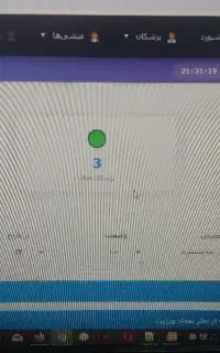 نرم‌افزار مدیریت درمانگاه