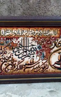 تابلو فرش وان یکاد
