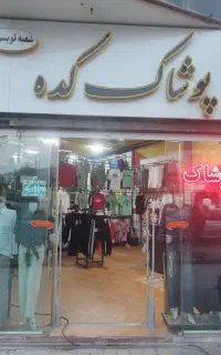 فروشنده خانم با سابقه کاری
