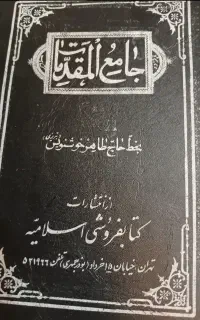 درب کتاب قرانی