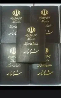 وکیل شناسنامه اتباع