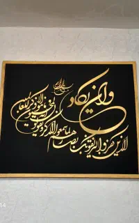 تابلو کالیگرافی