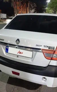 ال90 درجه ی یک تمیزخانگی