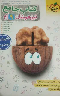 کتاب جامع