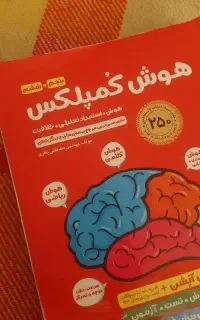 کتاب تست تیزهوشان پنجم وششم