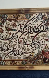 تابلوفرش