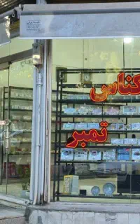 دنیای کلکسیون اسکناس و سکه آنتیک