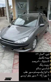 206تیپ3عروسک