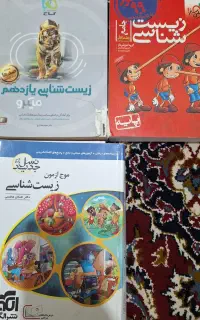کتاب زیست خیلی سبز،گاج و موج آزمون
