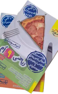 ریاضی نهم ورودی تیزهوشان و نمونه خیلی سبز