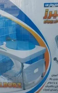 دستشویی فرنگی دیواری