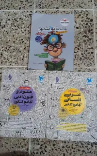کتاب کنکوری