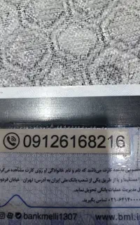 سیم کارت 0912 خط 6