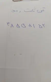 خط تلفن ثابت رند