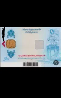 کارت ملی گمشده