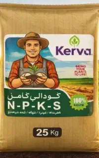 کودهای ارگانیک و مشاوره رایگان