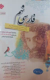 کتاب کمک درسی پایه نهم