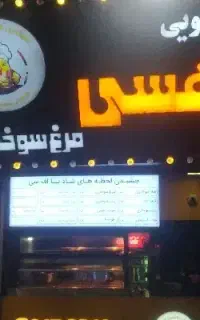 کانتر کار و فروشنده فست فود