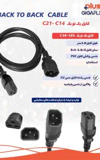 کابل برق پاوری با کیفیت و قیمت مناسب عمده