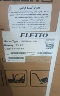 تلویزیون ویخچال