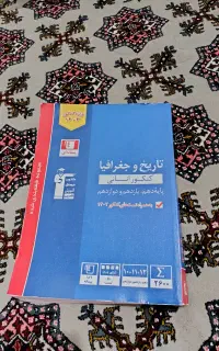 کتاب تست تاریخ و جغرافیا جامع قلم چی