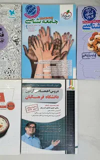 کتاب تست انسانی