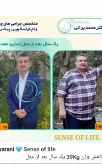اسلیو معده و بایپس فلوشیپ فوق تخصصی جراحی لاغری