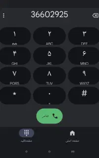 خط تلفن ثابت