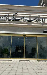 دعوت به همکاری/مشاور املاک خانم