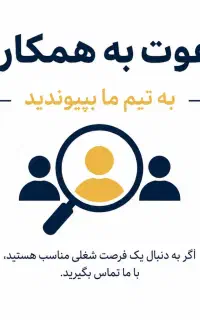 فرصت شغلی جذب نیروی اداری،اقتصادی(شعبه خرم‌آباد)