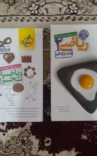 کتاب تست ریاضی کنکور تجربی خیلی سبز
