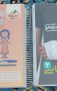 کتاب تست زیست خیلی سبز
