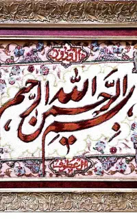 تابلو فرش دستباف